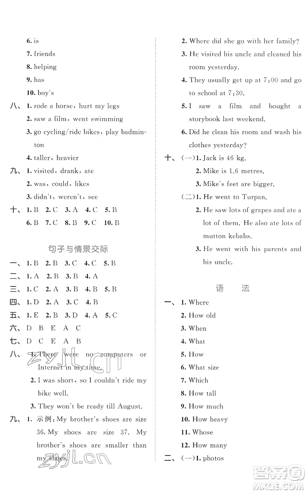 西安出版社2022春季53全優(yōu)卷六年級(jí)英語下冊(cè)RP人教PEP版答案