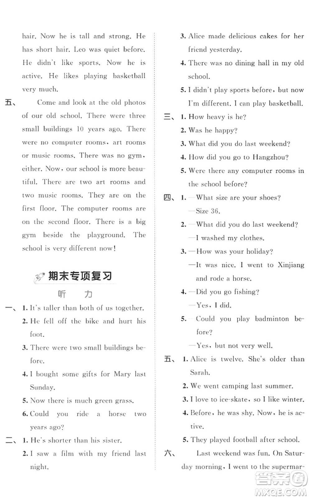 西安出版社2022春季53全優(yōu)卷六年級(jí)英語下冊(cè)RP人教PEP版答案