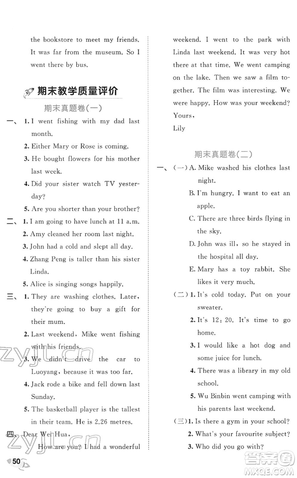 西安出版社2022春季53全優(yōu)卷六年級(jí)英語下冊(cè)RP人教PEP版答案