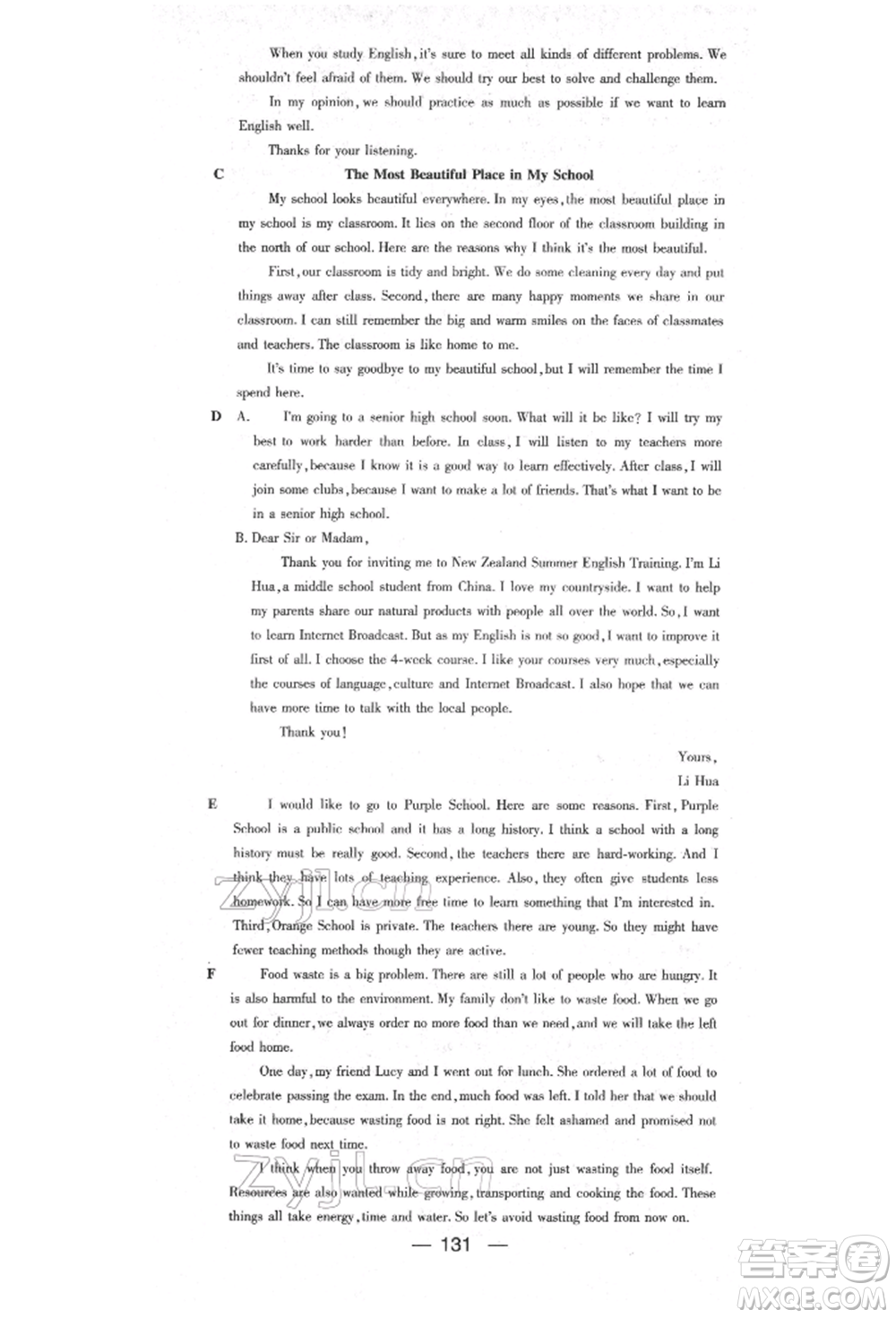 陽光出版社2022精英新課堂九年級(jí)英語下冊(cè)人教版參考答案