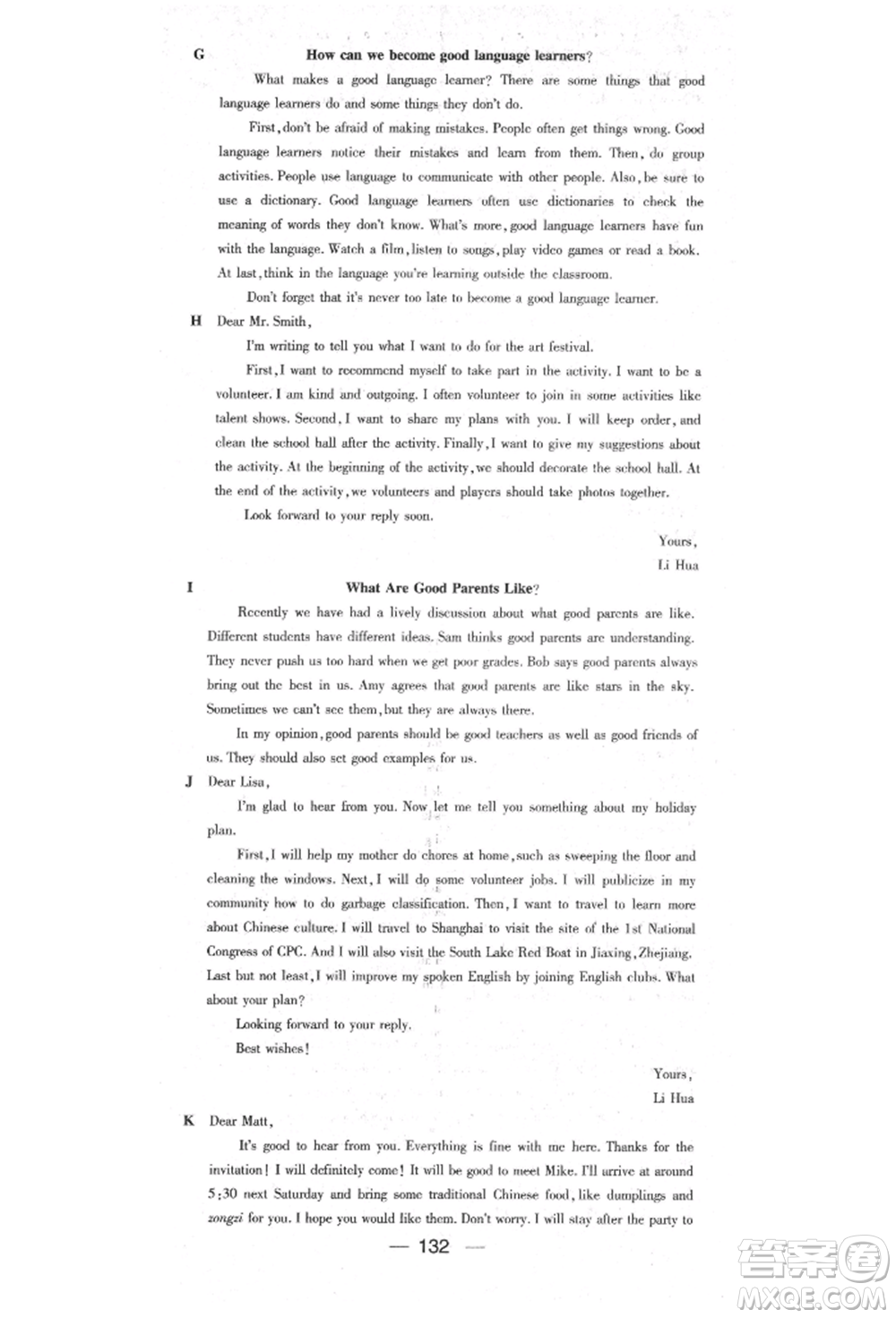 陽光出版社2022精英新課堂九年級(jí)英語下冊(cè)人教版參考答案