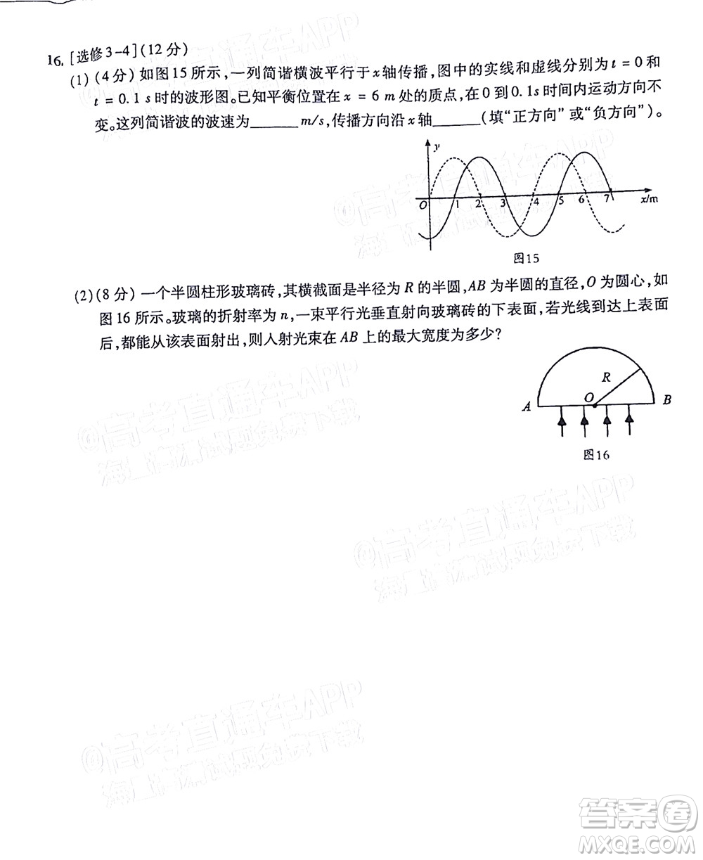 2022年2月梅州市高三總復習質(zhì)檢物理試題及答案