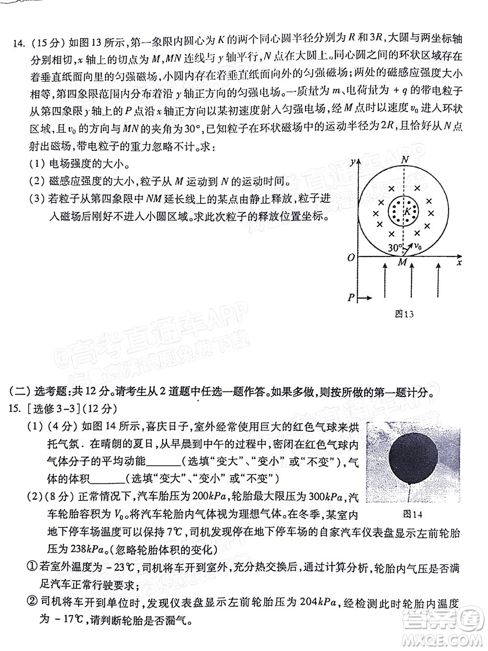 2022年2月梅州市高三總復習質(zhì)檢物理試題及答案
