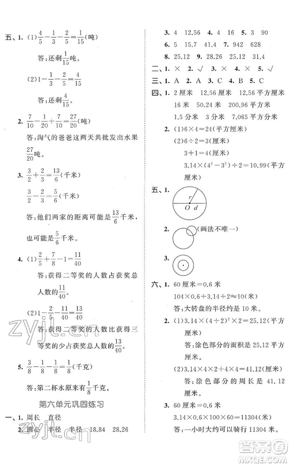 西安出版社2022春季53全優(yōu)卷五年級(jí)數(shù)學(xué)下冊(cè)SJ蘇教版答案