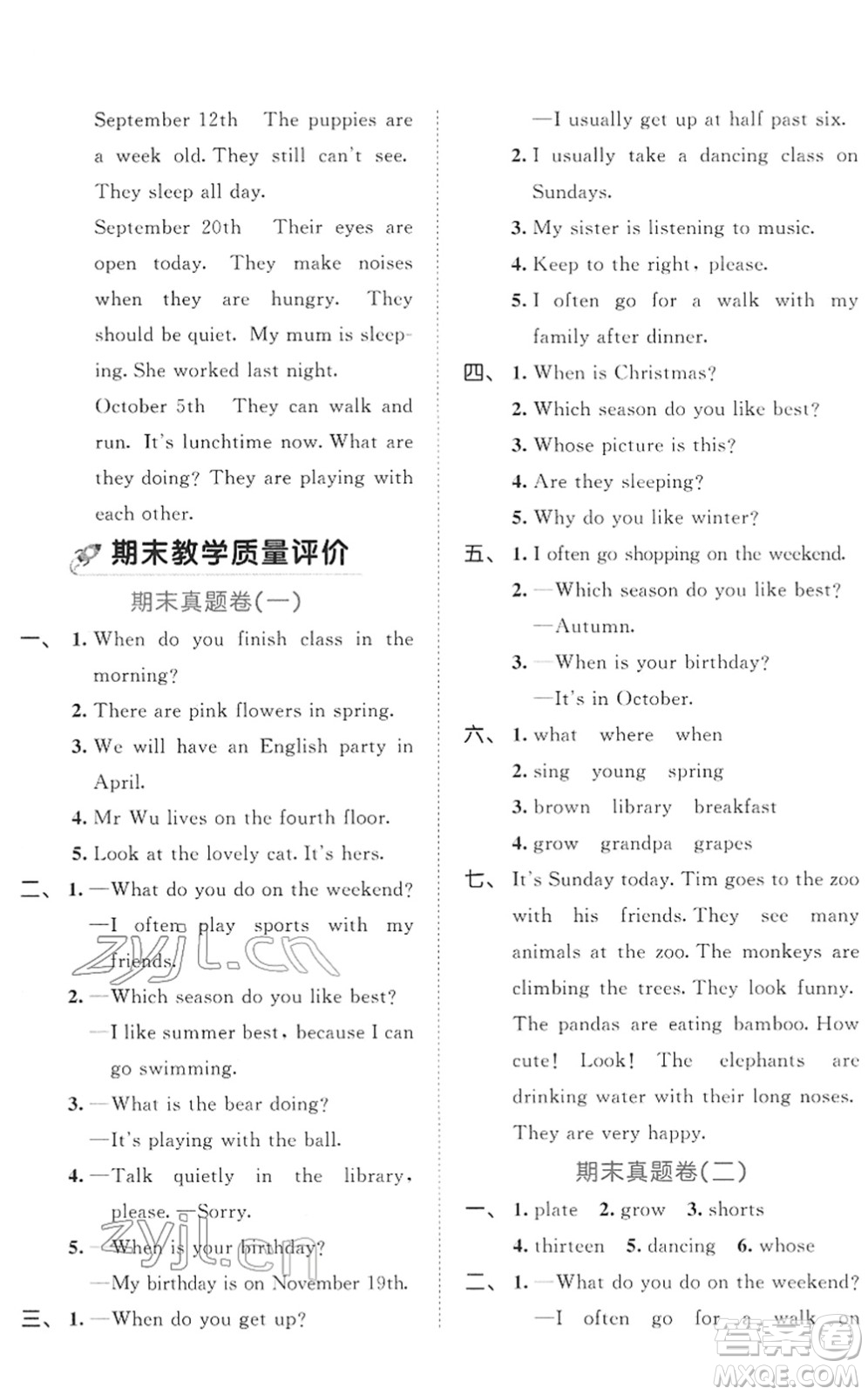 西安出版社2022春季53全優(yōu)卷五年級英語下冊RP人教PEP版答案