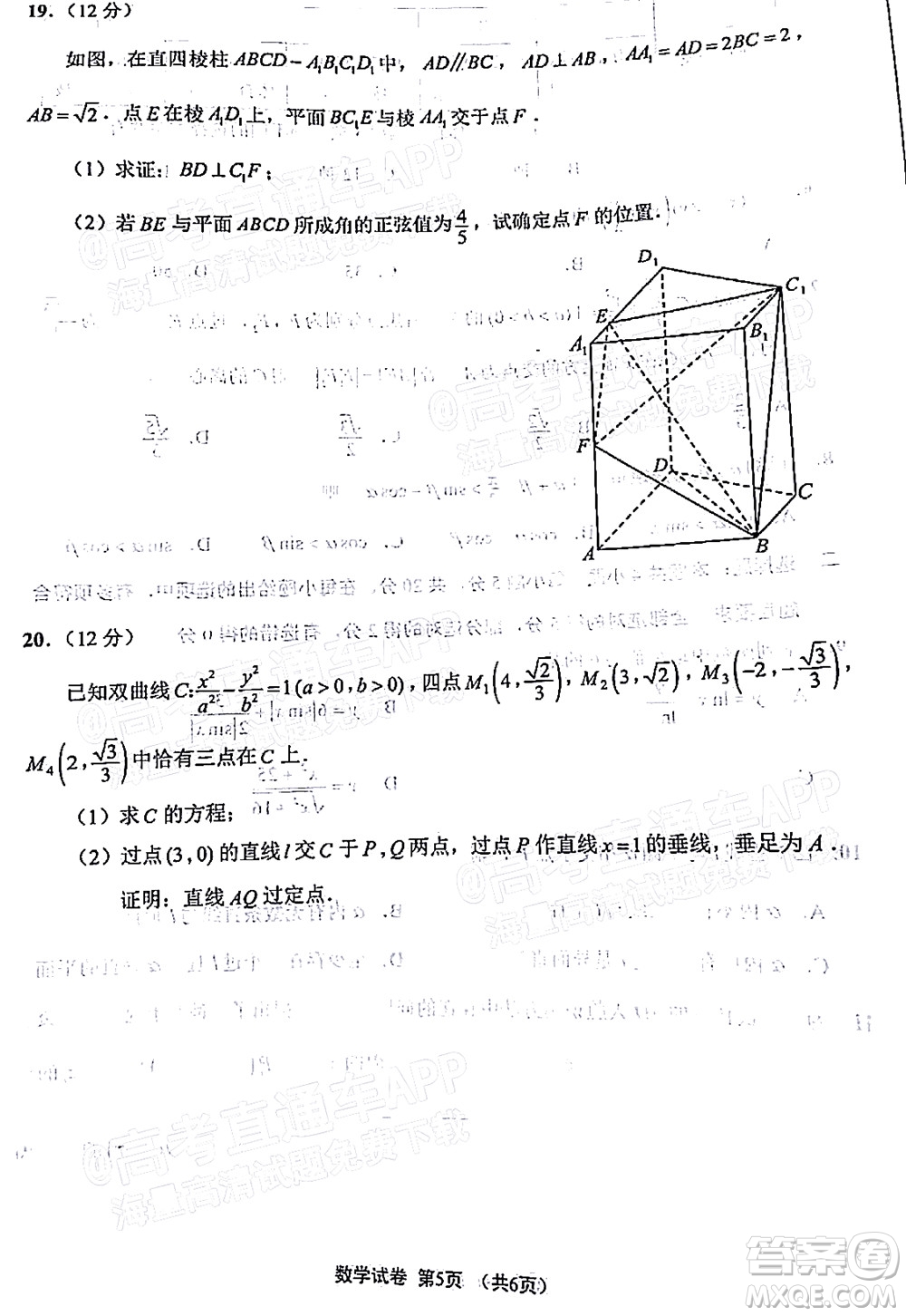 南通市2022屆高三第一次調研測試數(shù)學試題及答案