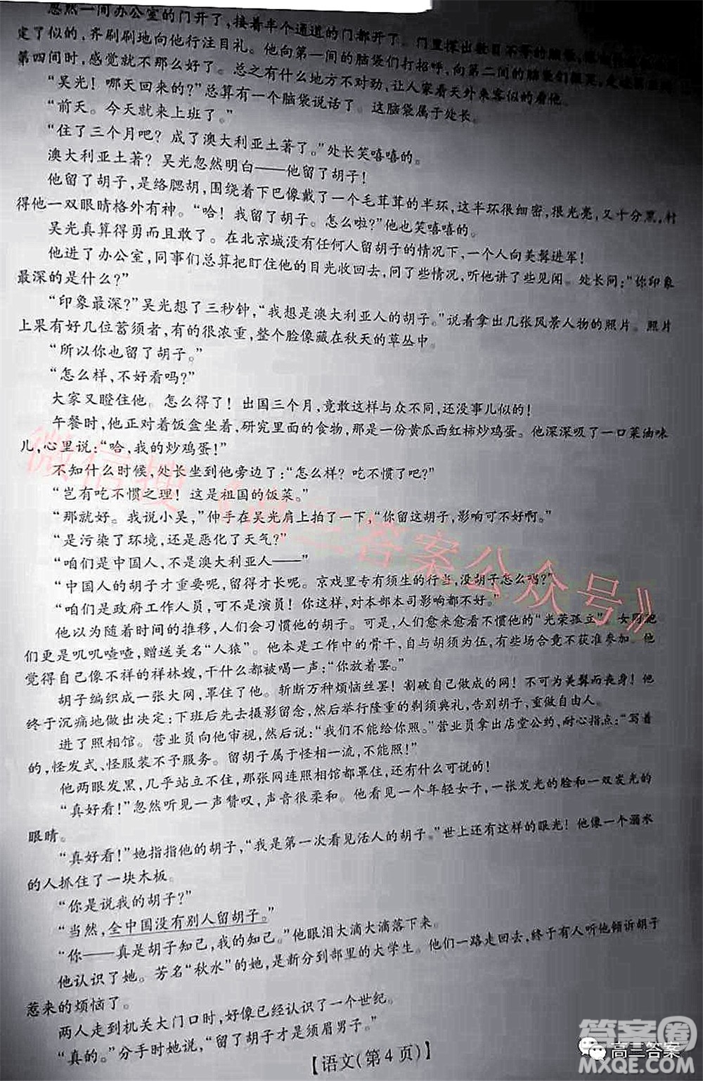 智慧上進(jìn)2021-2022學(xué)年高三一輪復(fù)習(xí)驗收考試語文試題及答案