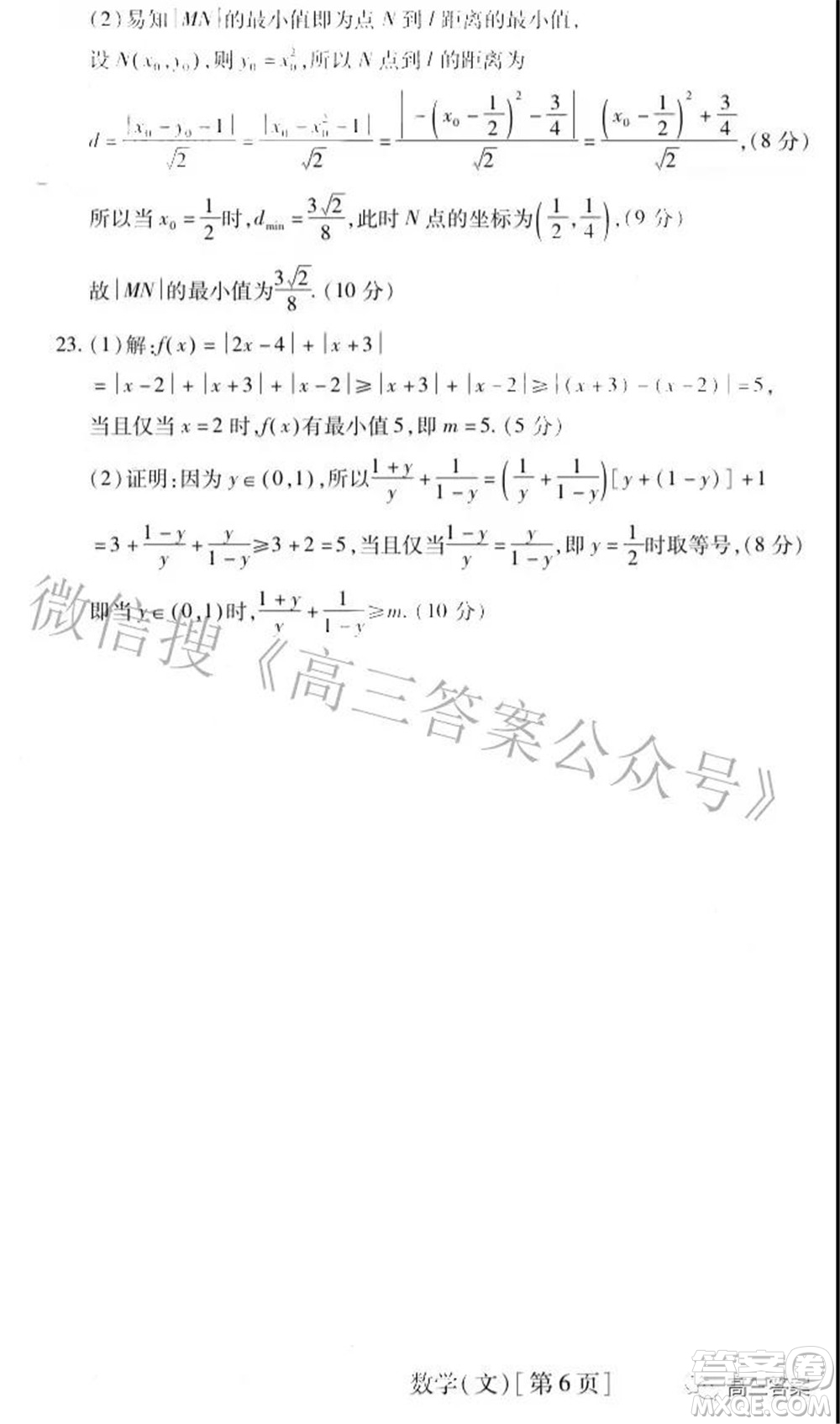 智慧上進(jìn)2021-2022學(xué)年高三一輪復(fù)習(xí)驗(yàn)收考試文科數(shù)學(xué)試題及答案