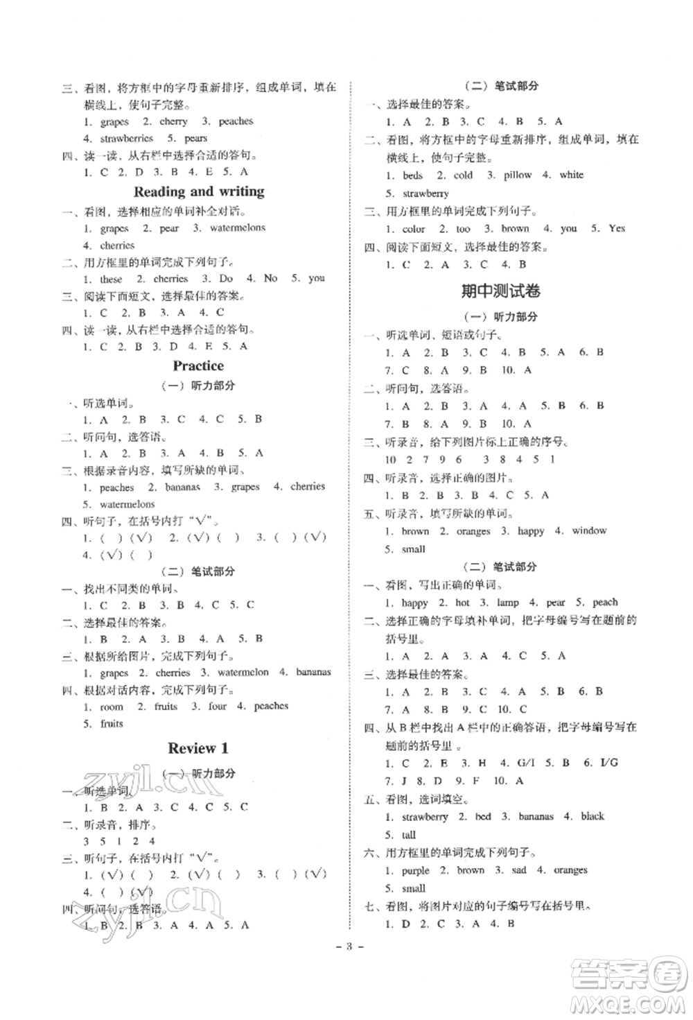 廣東人民出版社2022同步精練三年級(jí)英語下冊(cè)粵人版參考答案
