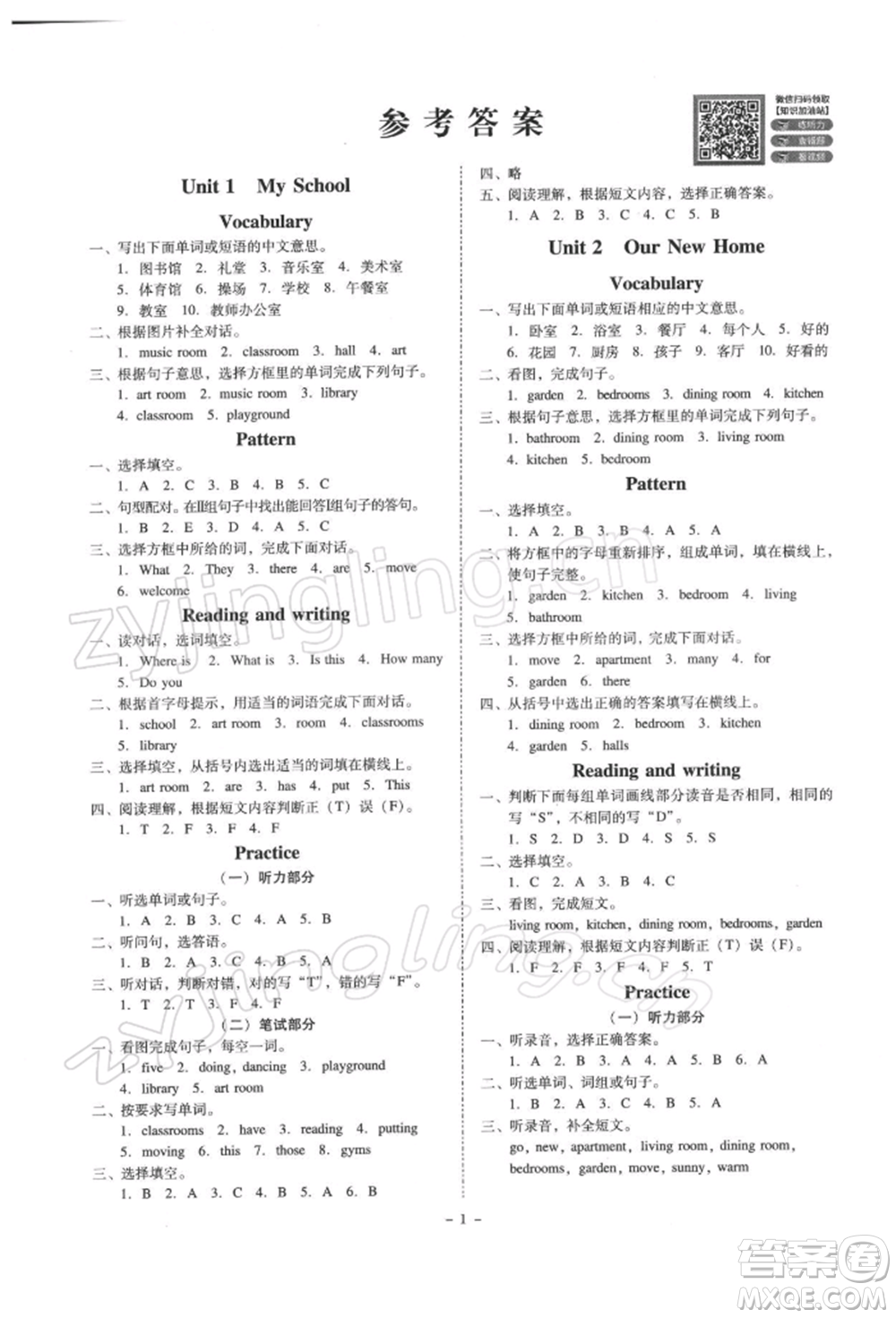 廣東人民出版社2022同步精練四年級英語下冊粵人版參考答案