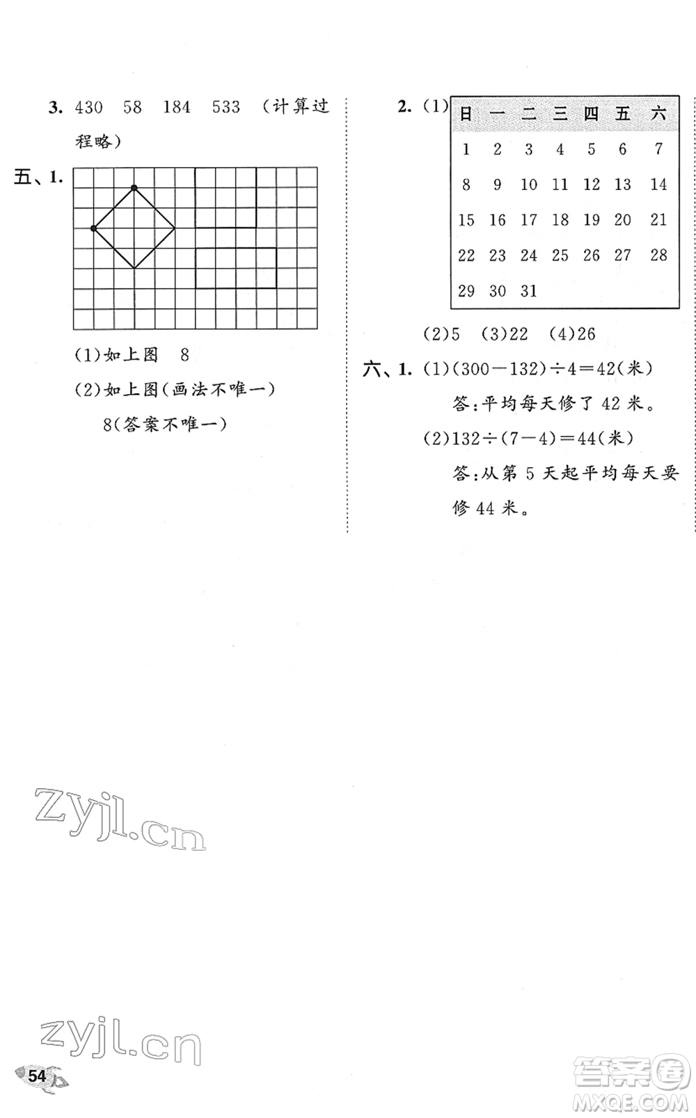 西安出版社2022春季53全優(yōu)卷三年級數(shù)學(xué)下冊SJ蘇教版答案
