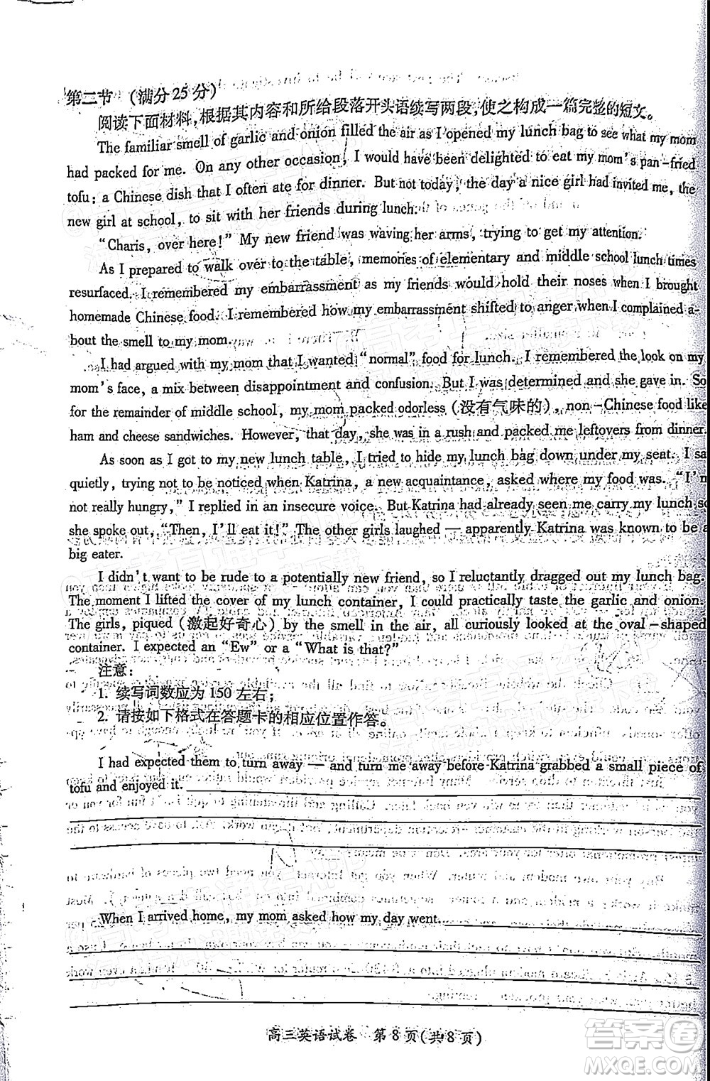 2022年2月梅州市高三總復(fù)習(xí)質(zhì)檢英語試題及答案