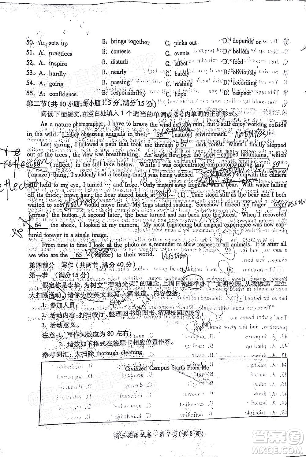 2022年2月梅州市高三總復(fù)習(xí)質(zhì)檢英語試題及答案
