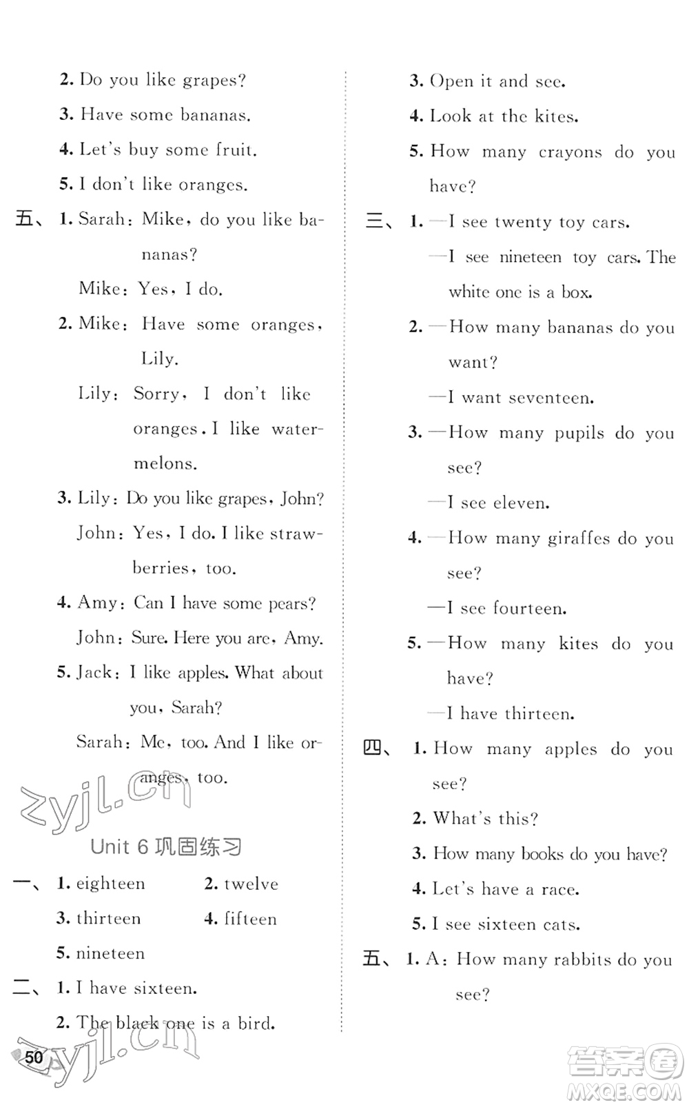 西安出版社2022春季53全優(yōu)卷三年級(jí)英語下冊RP人教PEP版答案