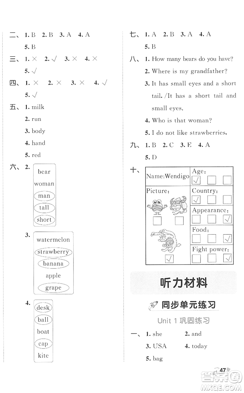 西安出版社2022春季53全優(yōu)卷三年級(jí)英語下冊RP人教PEP版答案