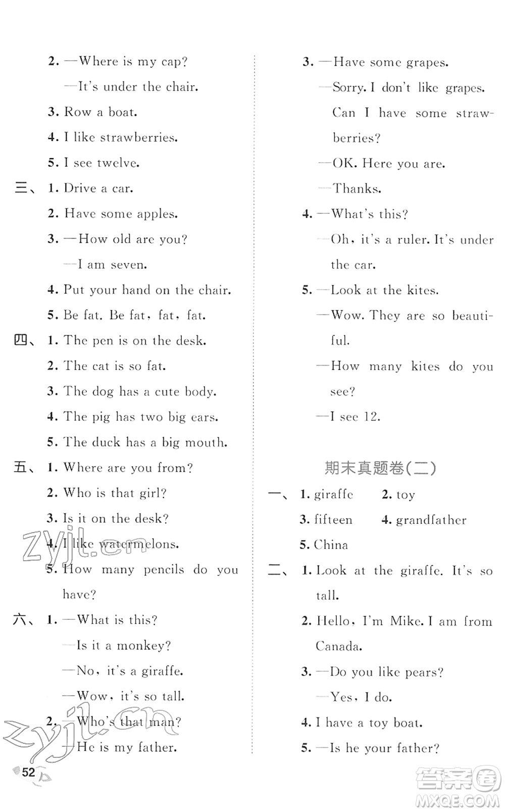 西安出版社2022春季53全優(yōu)卷三年級(jí)英語下冊RP人教PEP版答案