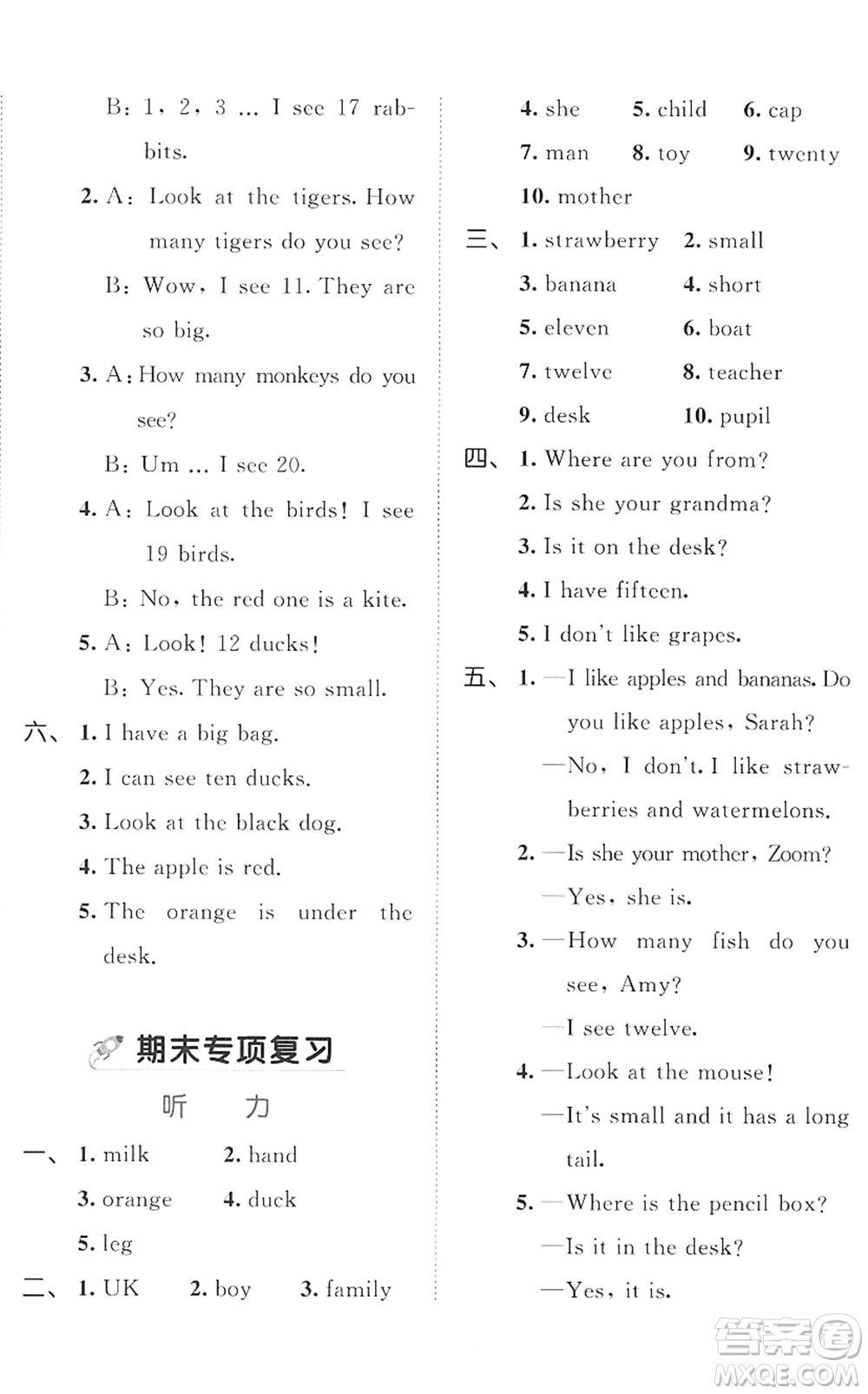 西安出版社2022春季53全優(yōu)卷三年級(jí)英語下冊RP人教PEP版答案