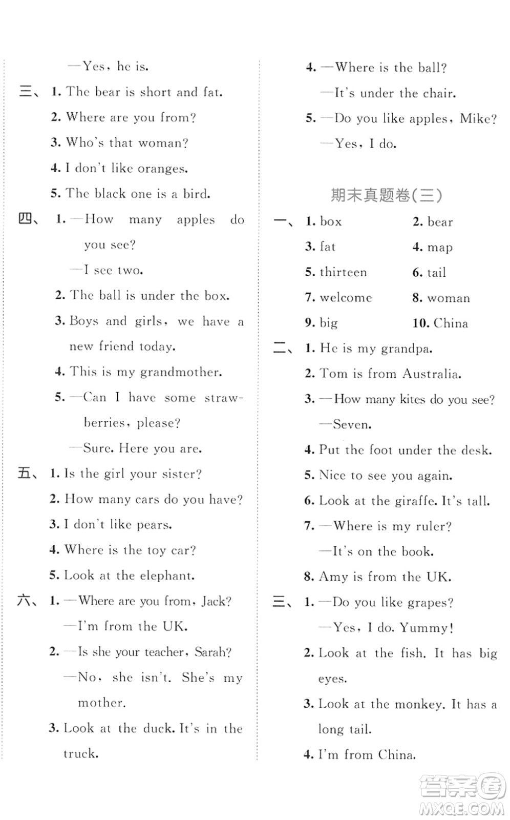 西安出版社2022春季53全優(yōu)卷三年級(jí)英語下冊RP人教PEP版答案