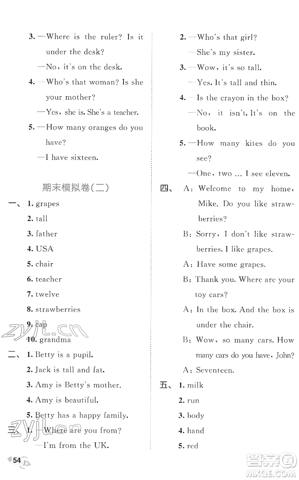 西安出版社2022春季53全優(yōu)卷三年級(jí)英語下冊RP人教PEP版答案
