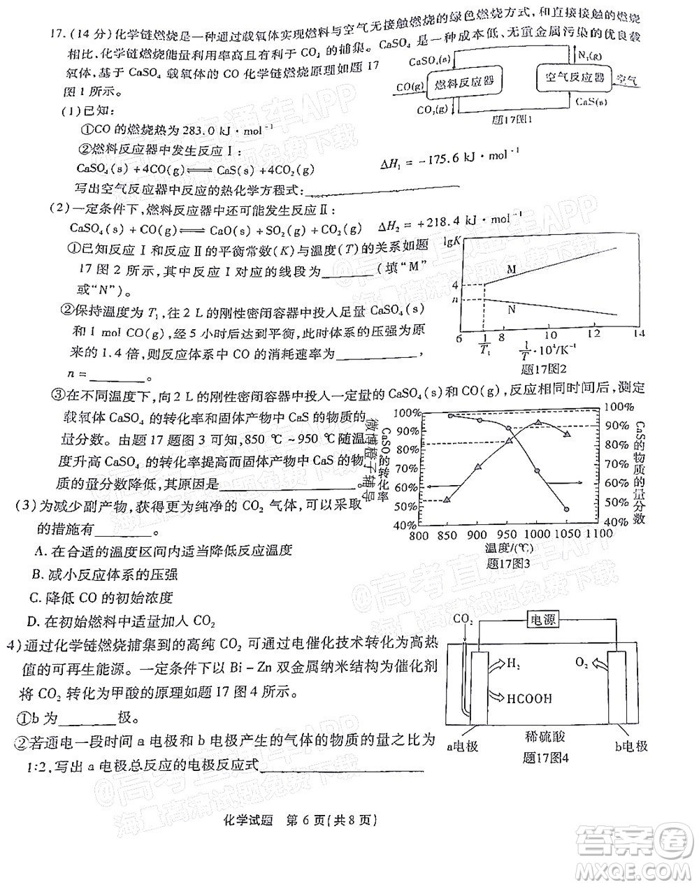 重慶市高2022屆高三第六次質(zhì)量檢測(cè)化學(xué)試題及答案