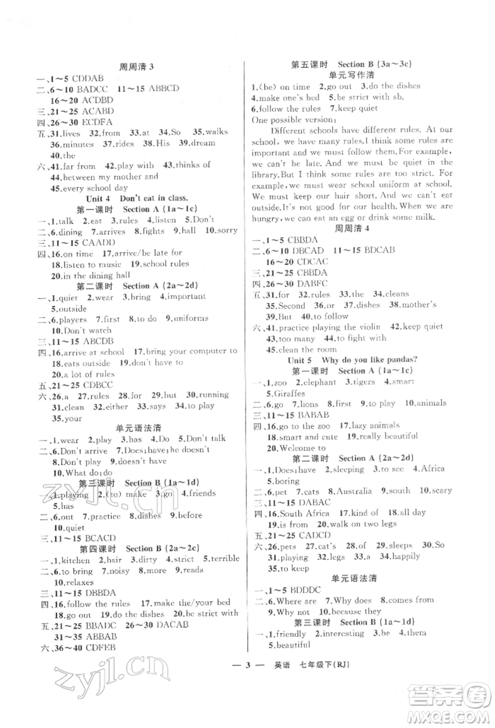 新疆青少年出版社2022四清導(dǎo)航七年級(jí)英語(yǔ)下冊(cè)人教版黃岡專(zhuān)版參考答案參考答案