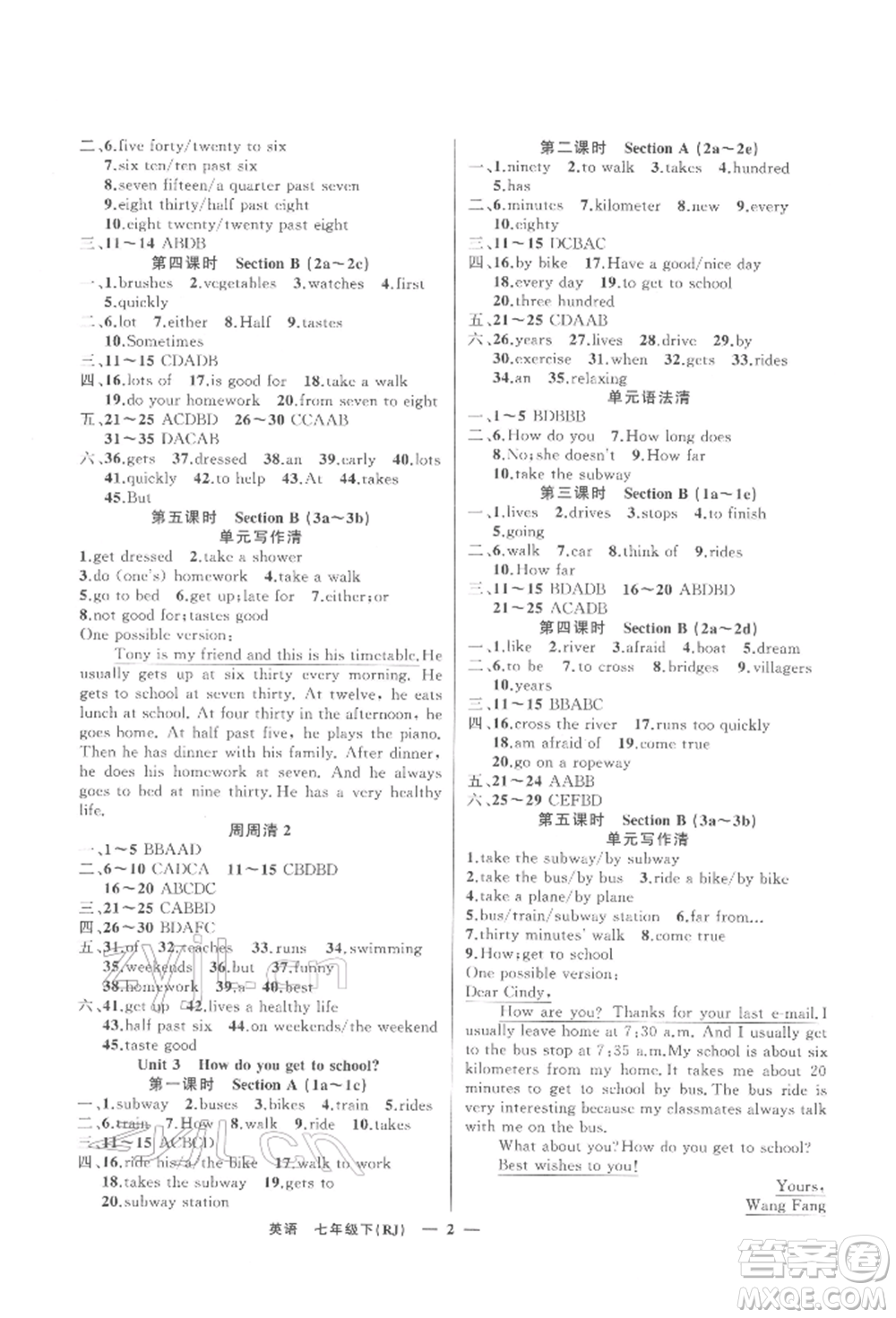 新疆青少年出版社2022四清導(dǎo)航七年級(jí)英語(yǔ)下冊(cè)人教版黃岡專(zhuān)版參考答案參考答案