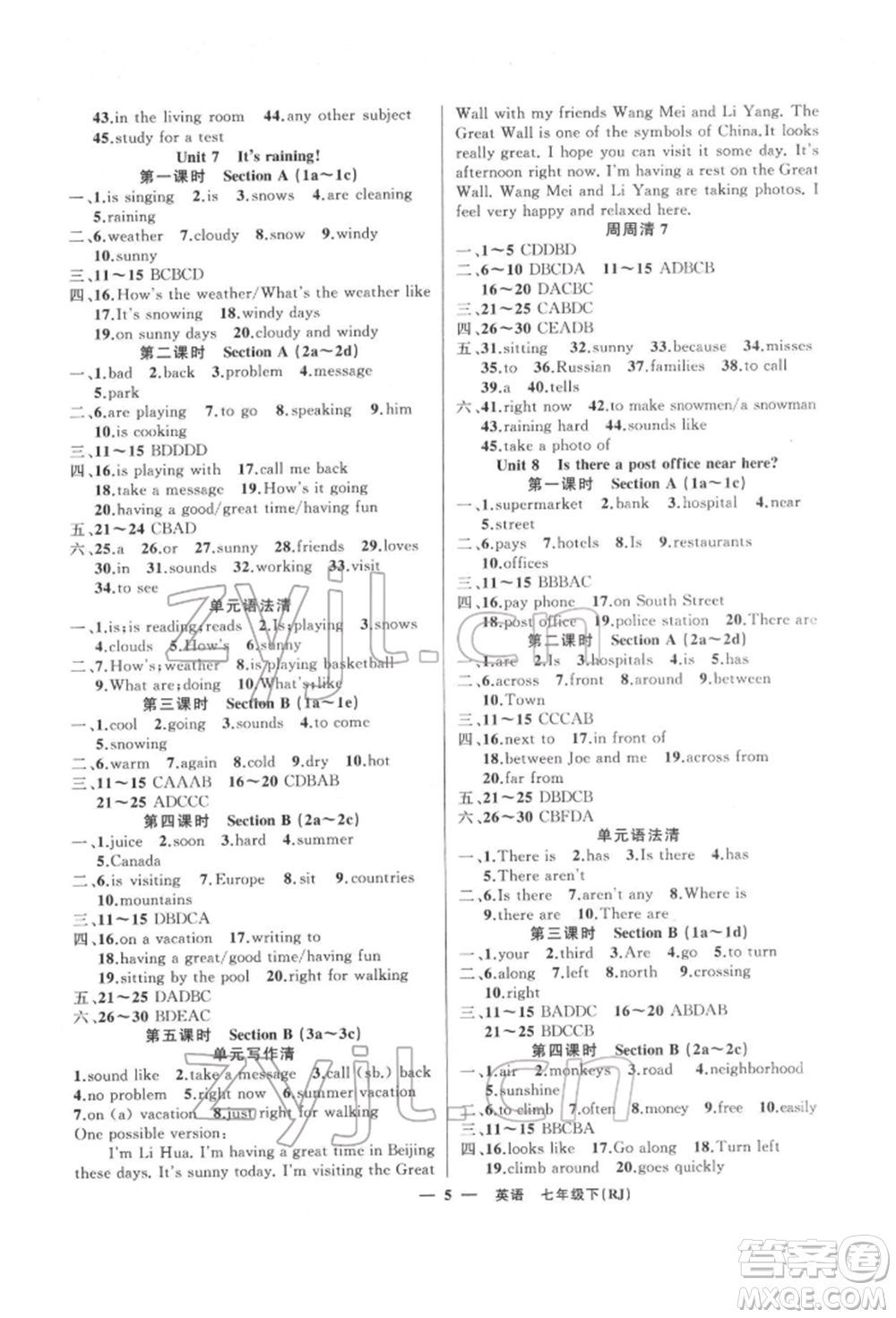 新疆青少年出版社2022四清導(dǎo)航七年級(jí)英語(yǔ)下冊(cè)人教版黃岡專(zhuān)版參考答案參考答案