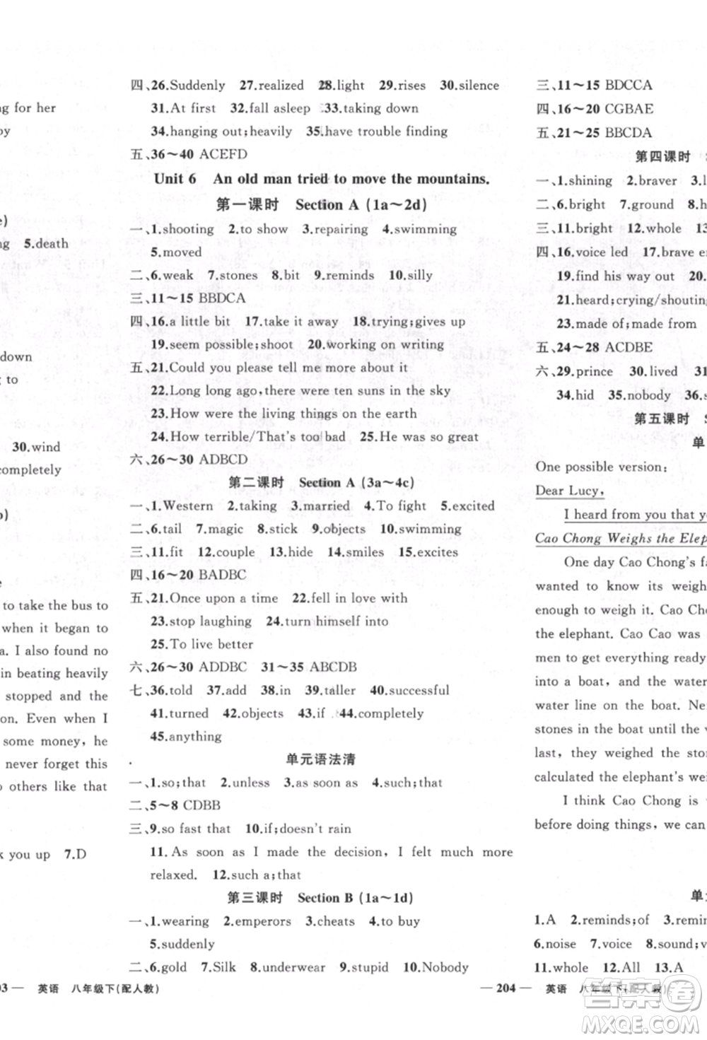 新疆青少年出版社2022四清導(dǎo)航八年級英語下冊人教版參考答案