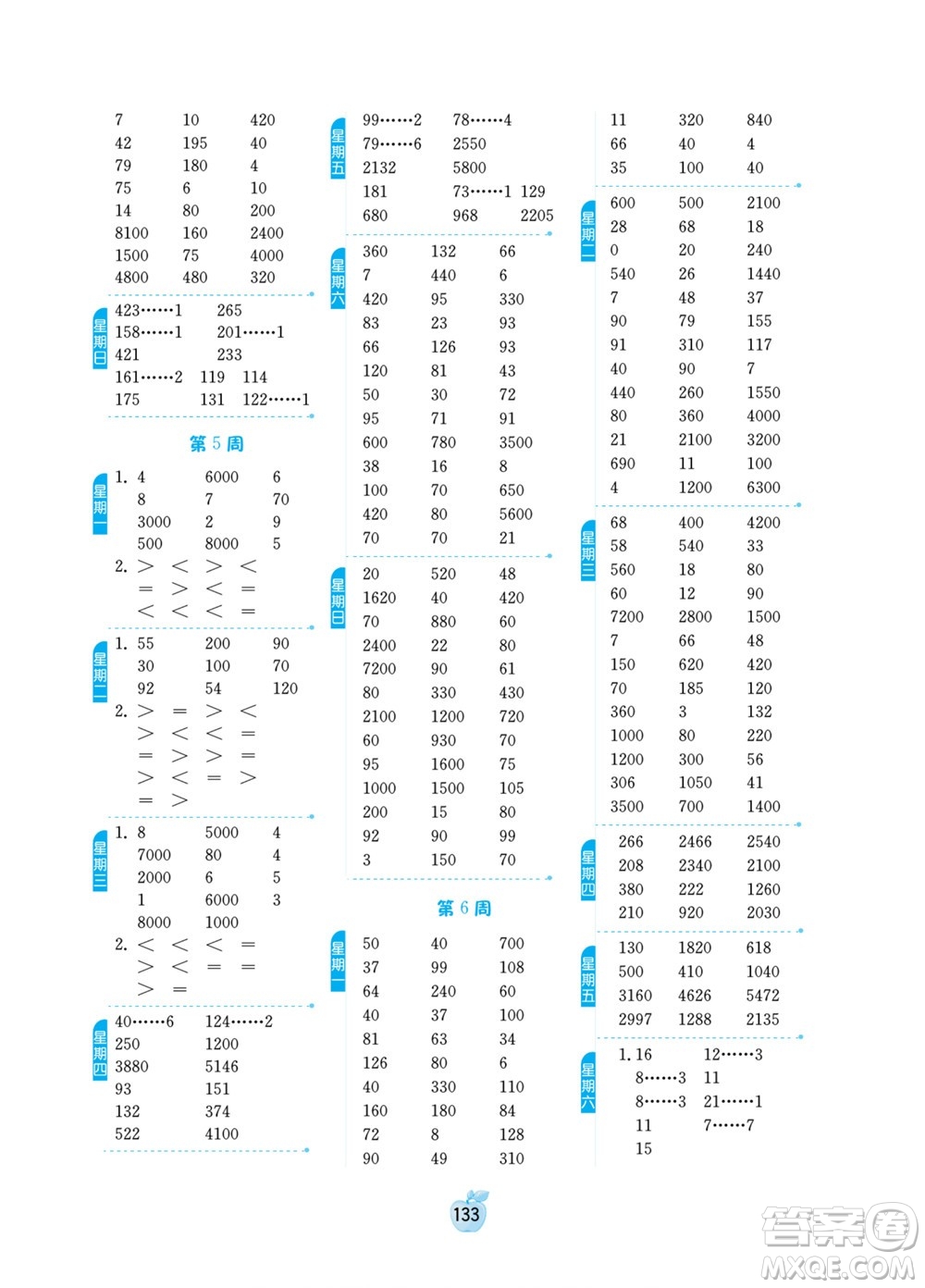 江蘇人民出版社2022小學(xué)數(shù)學(xué)計(jì)算高手三年級下冊JSJY蘇教版答案