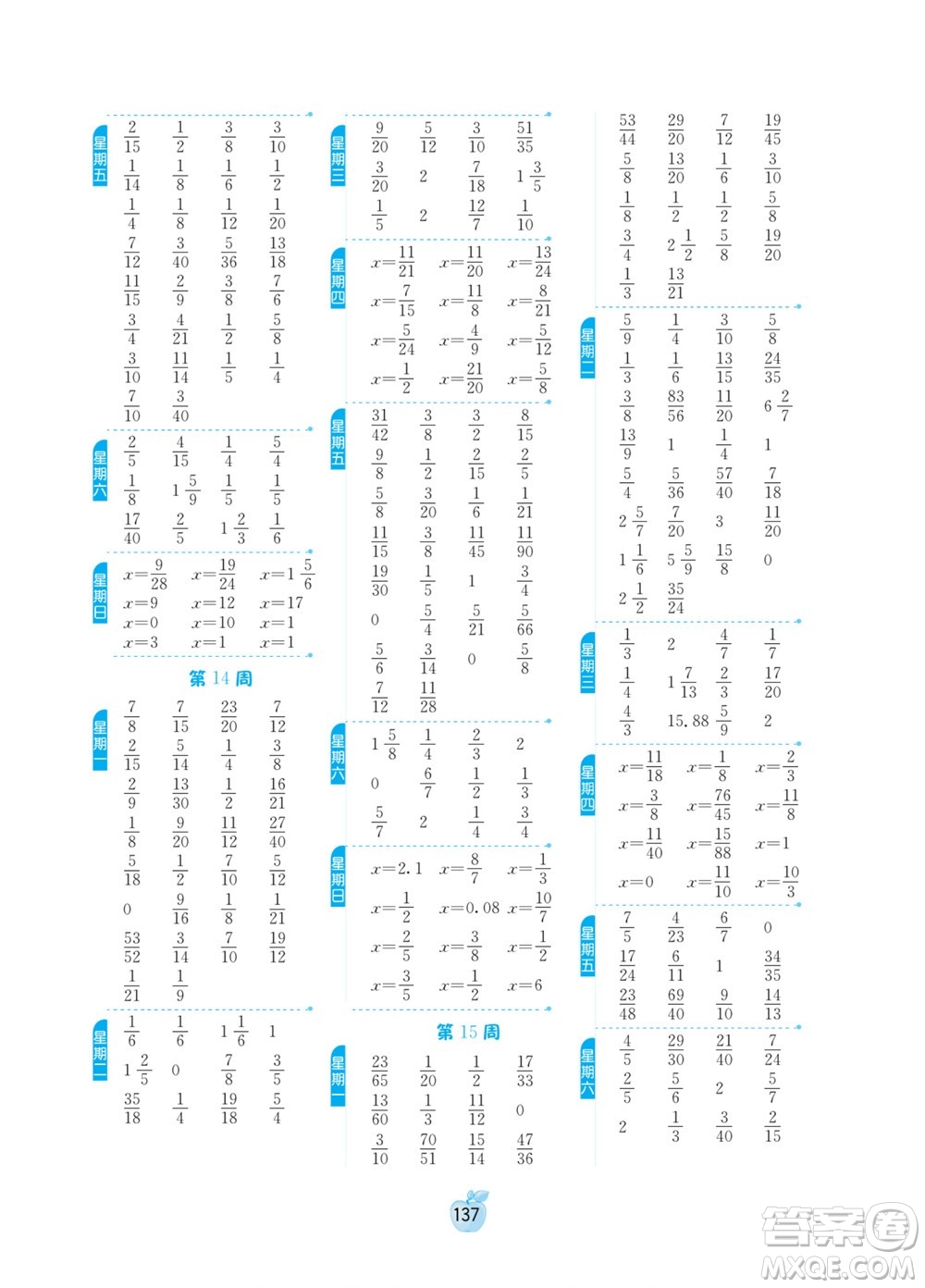 江蘇人民出版社2022小學(xué)數(shù)學(xué)計(jì)算高手五年級(jí)下冊(cè)JSJY蘇教版答案