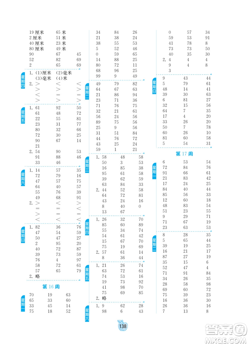 吉林教育出版社2022小學(xué)數(shù)學(xué)計(jì)算高手一年級下冊新課標(biāo)上海版答案