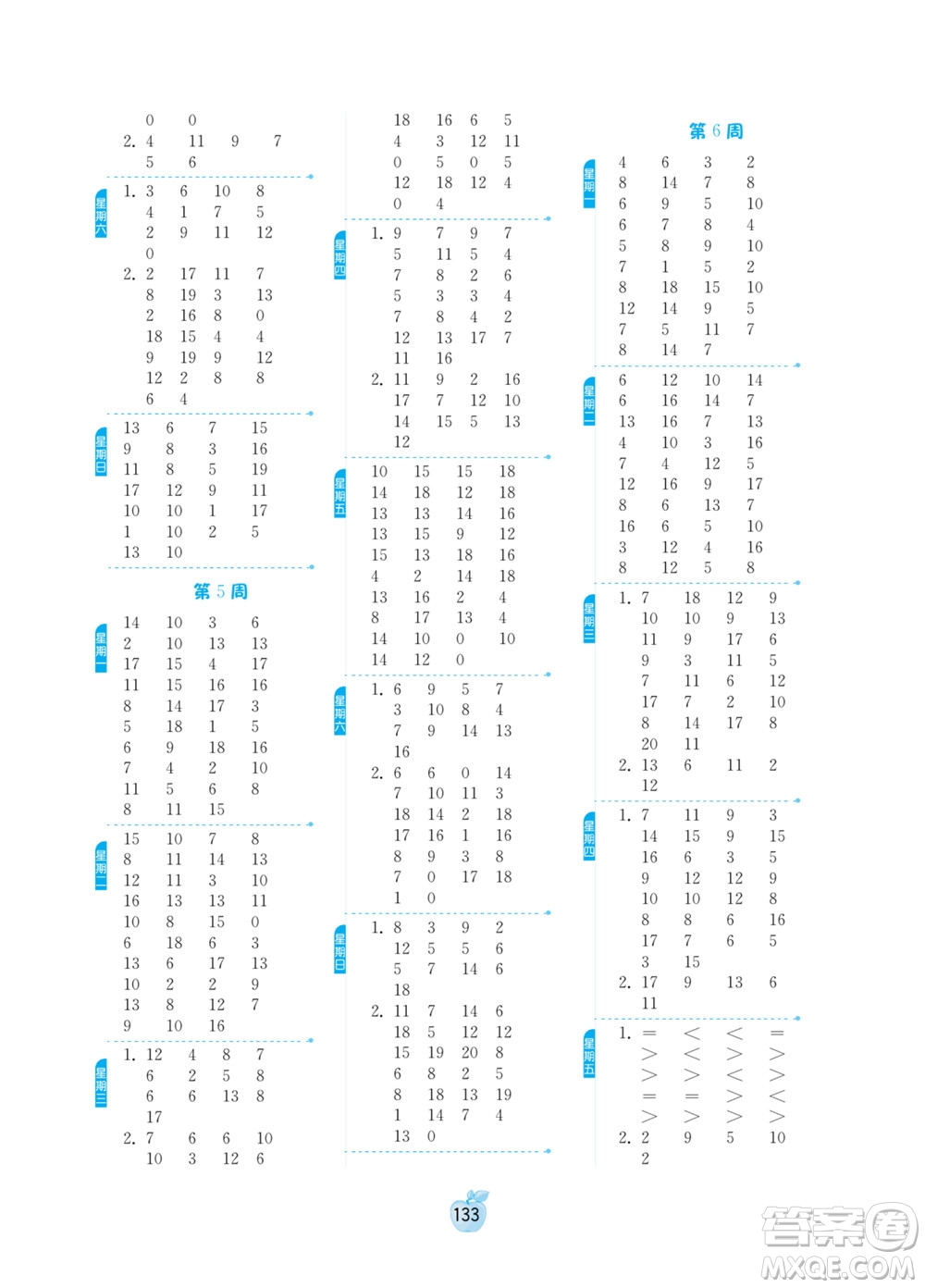江蘇人民出版社2022小學(xué)數(shù)學(xué)計(jì)算高手一年級下冊RMJY人教版答案