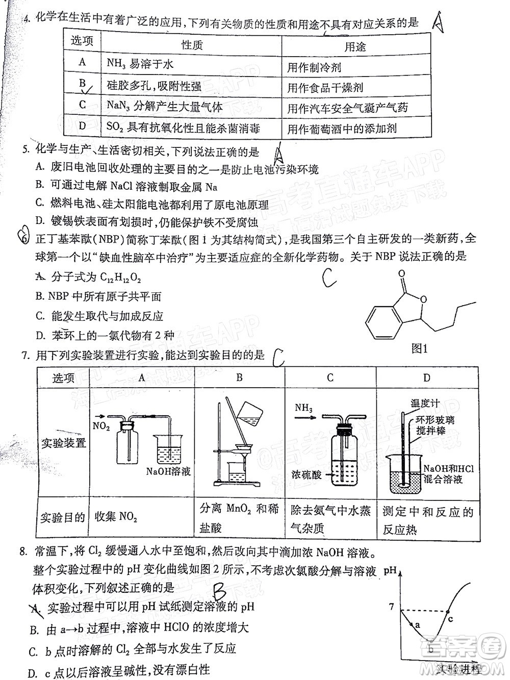 2022年2月梅州市高三總復(fù)習(xí)質(zhì)檢化學(xué)試題及答案