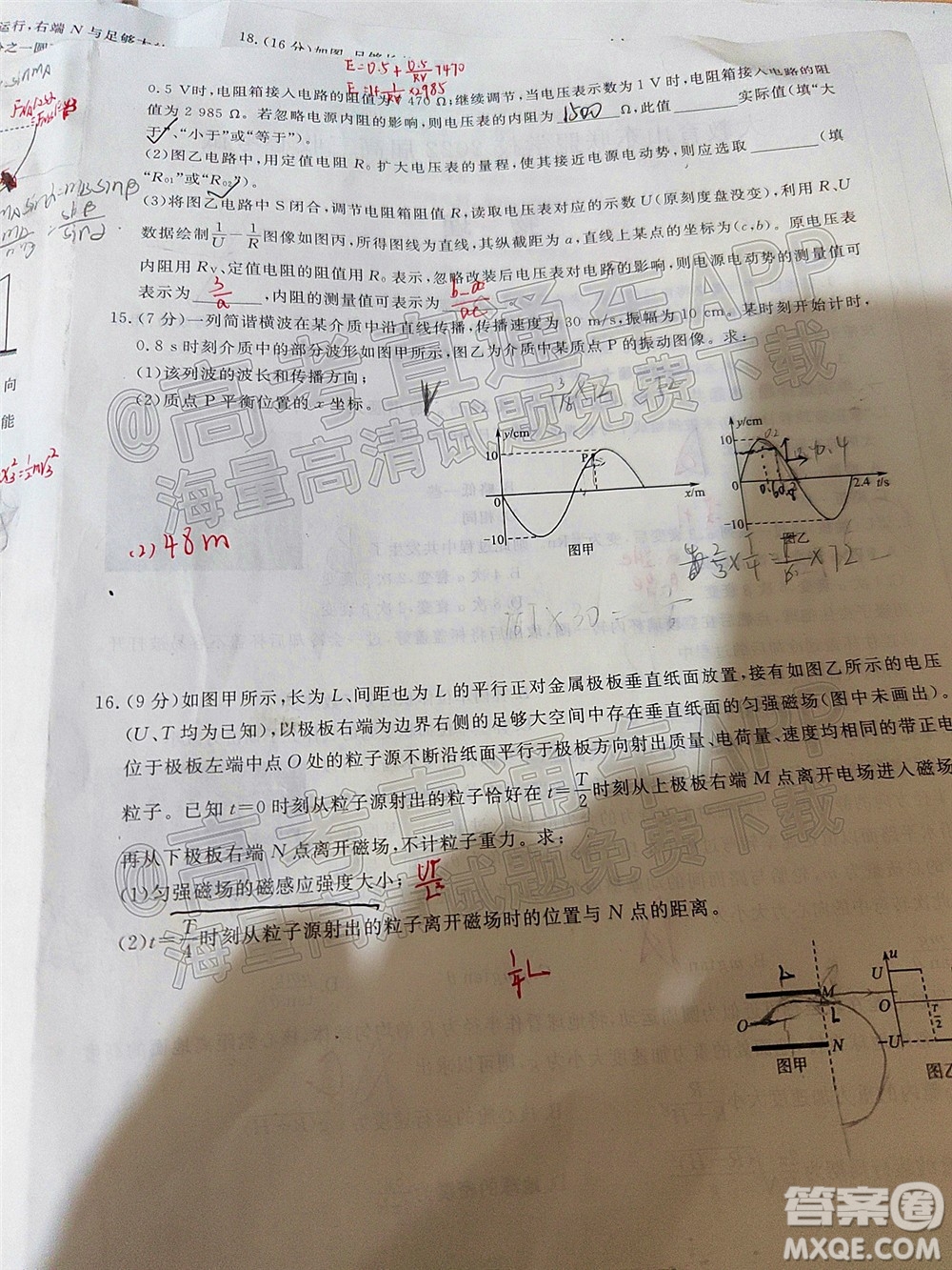 大教育山東聯(lián)盟學(xué)校2022屆高三收心考試物理試題及答案