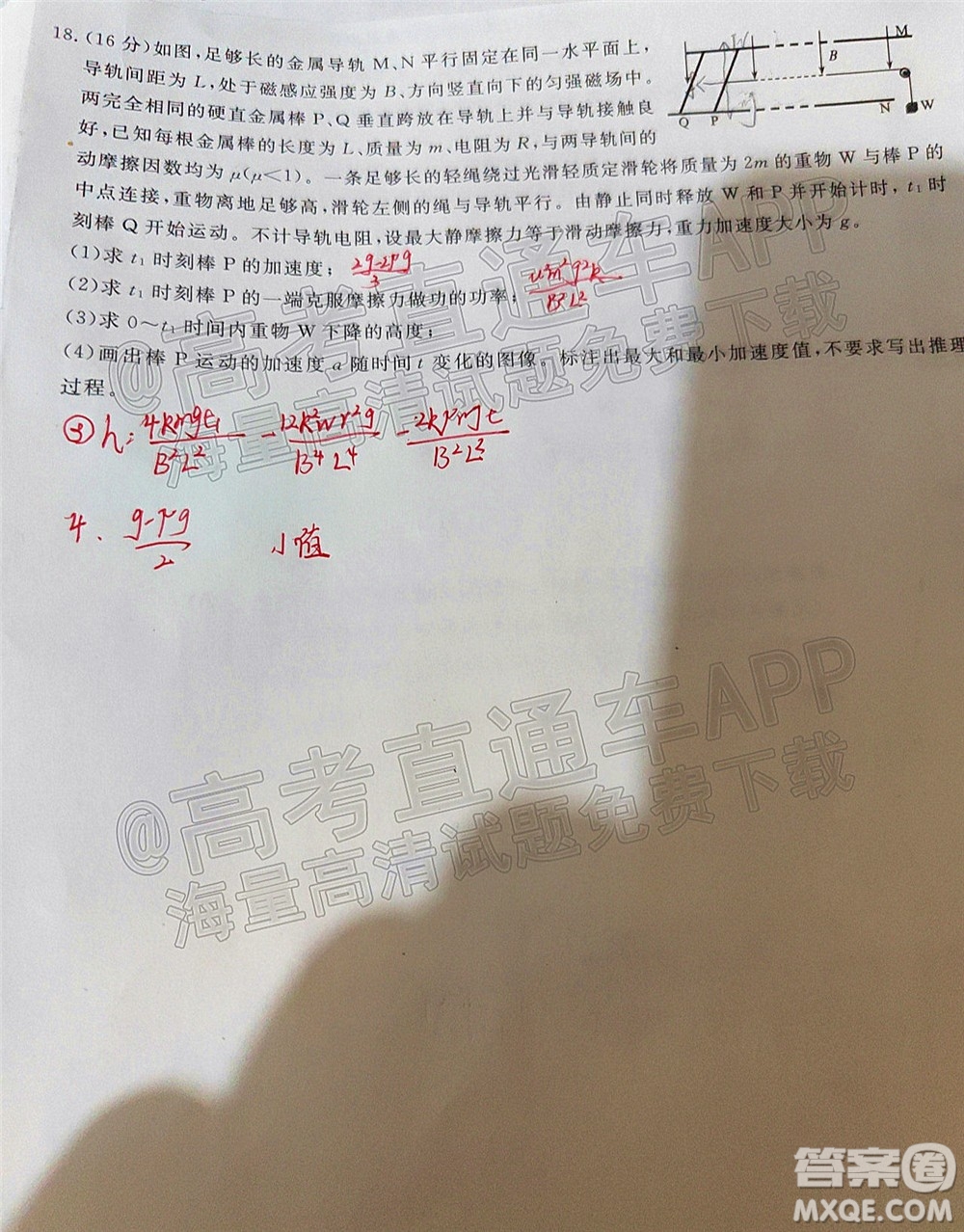 大教育山東聯(lián)盟學(xué)校2022屆高三收心考試物理試題及答案