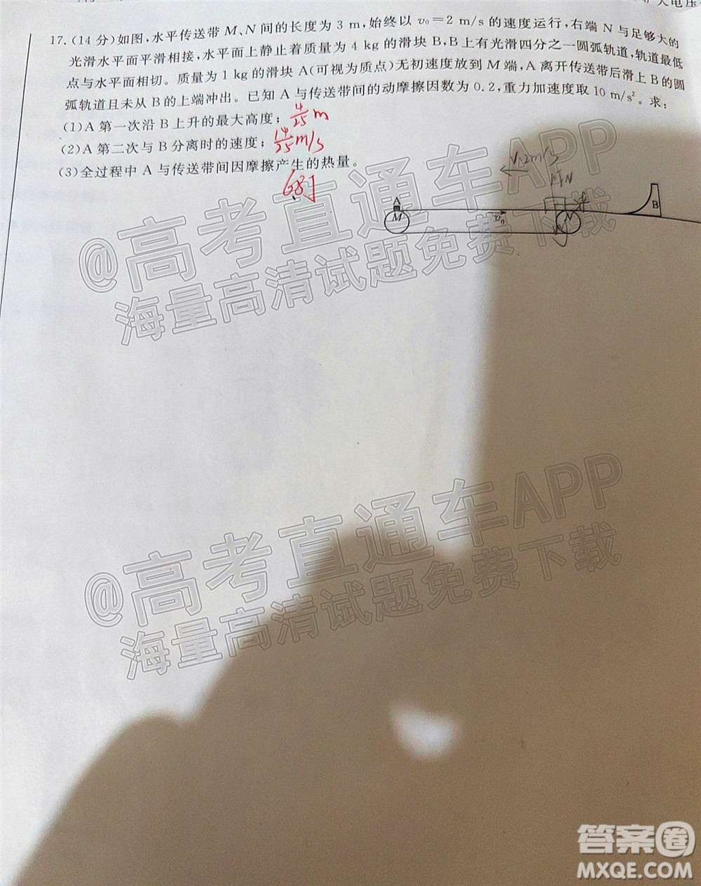 大教育山東聯(lián)盟學(xué)校2022屆高三收心考試物理試題及答案