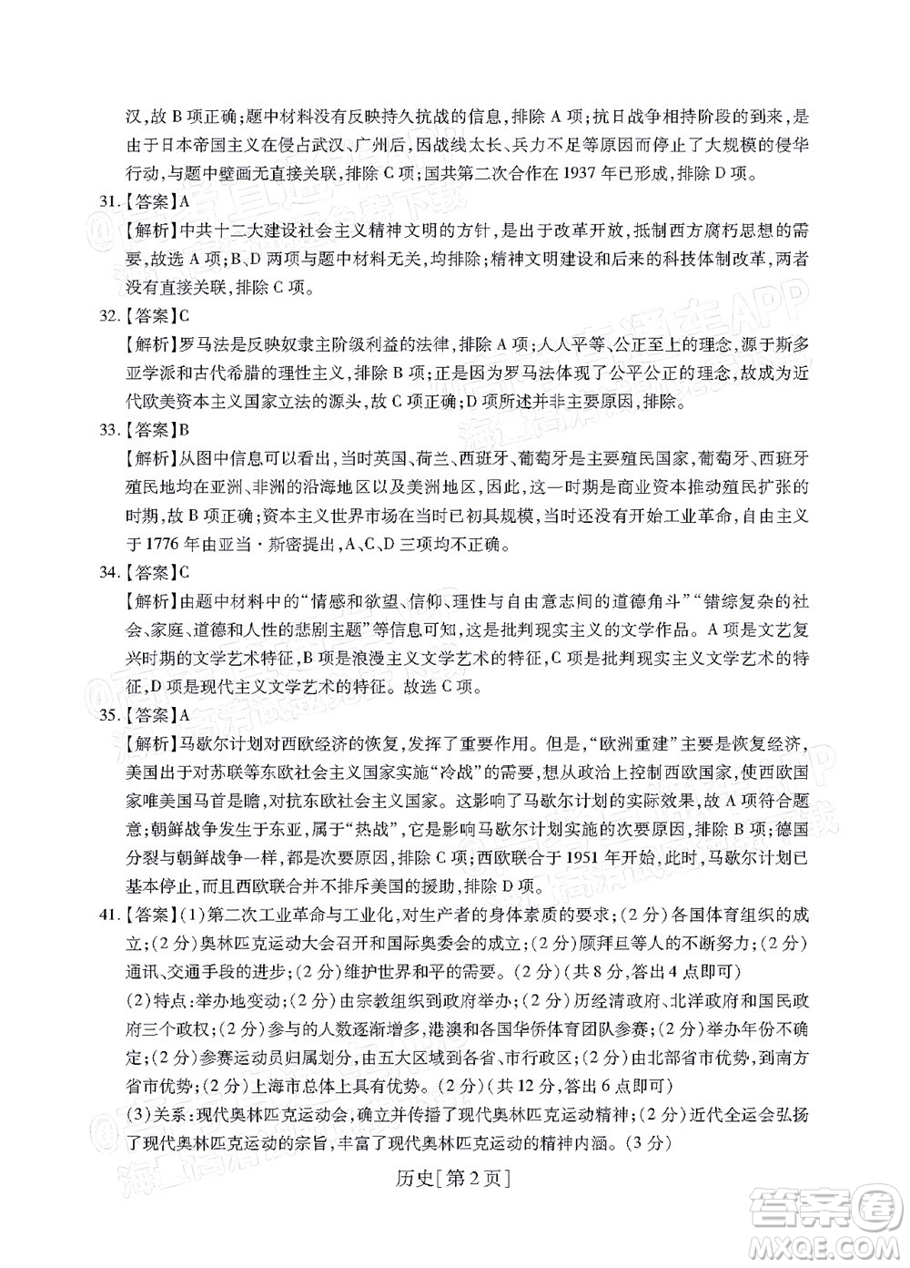 智慧上進(jìn)2021-2022學(xué)年高三一輪復(fù)習(xí)驗(yàn)收考試文科綜合試題及答案