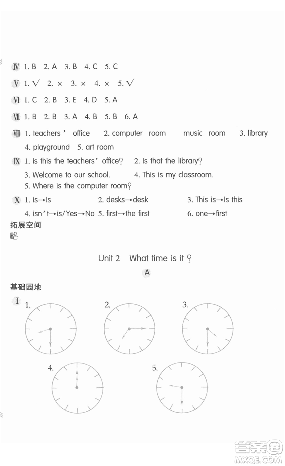 安徽少年兒童出版社2022新編基礎(chǔ)訓練四年級英語下冊人教版答案