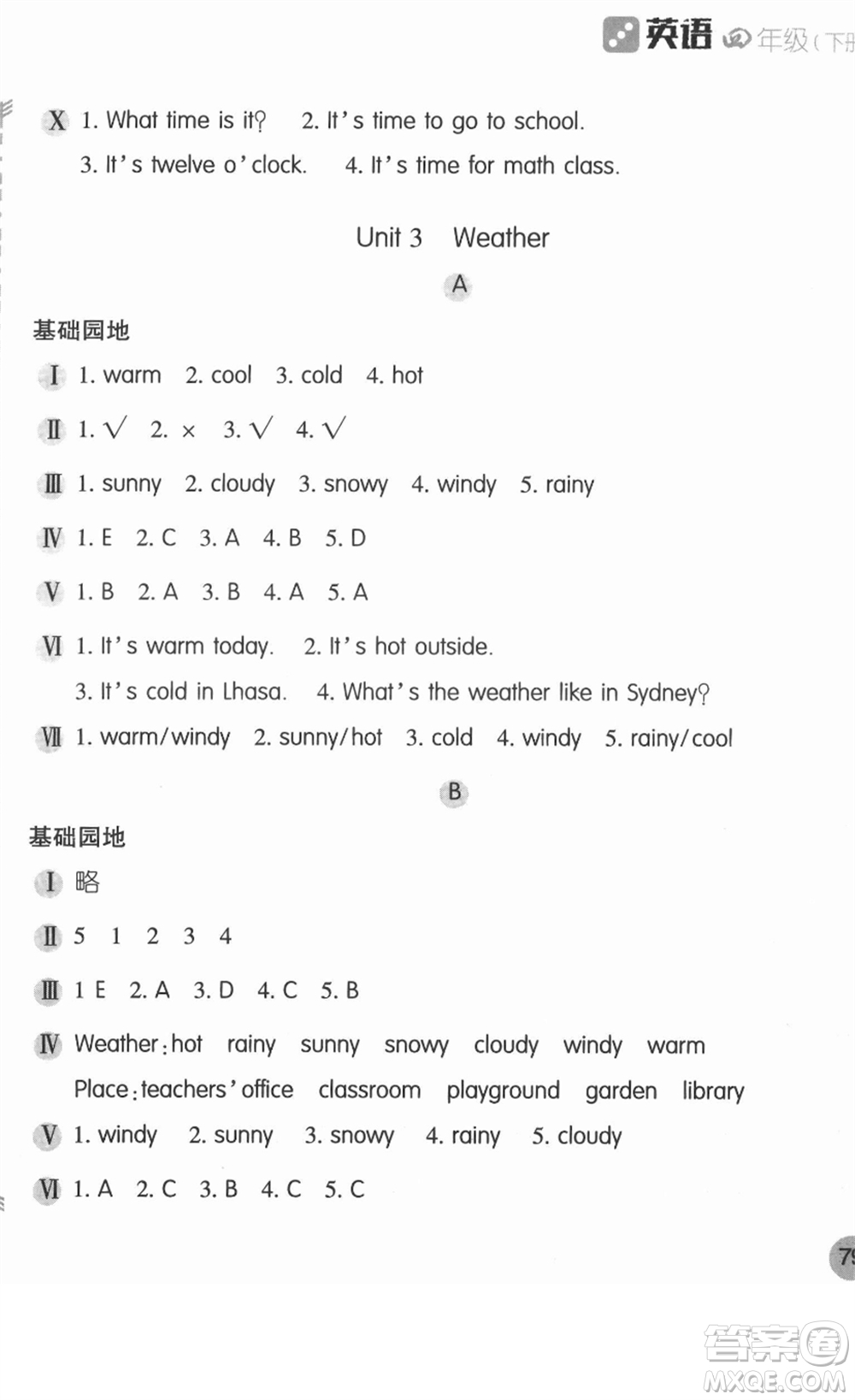 安徽少年兒童出版社2022新編基礎(chǔ)訓練四年級英語下冊人教版答案