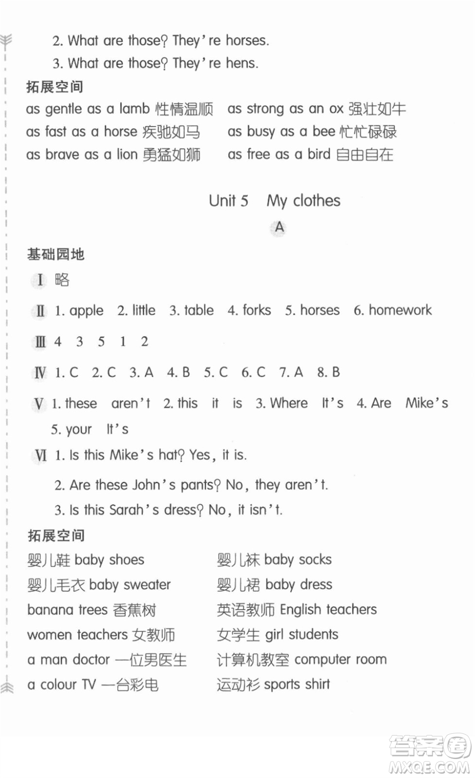 安徽少年兒童出版社2022新編基礎(chǔ)訓練四年級英語下冊人教版答案