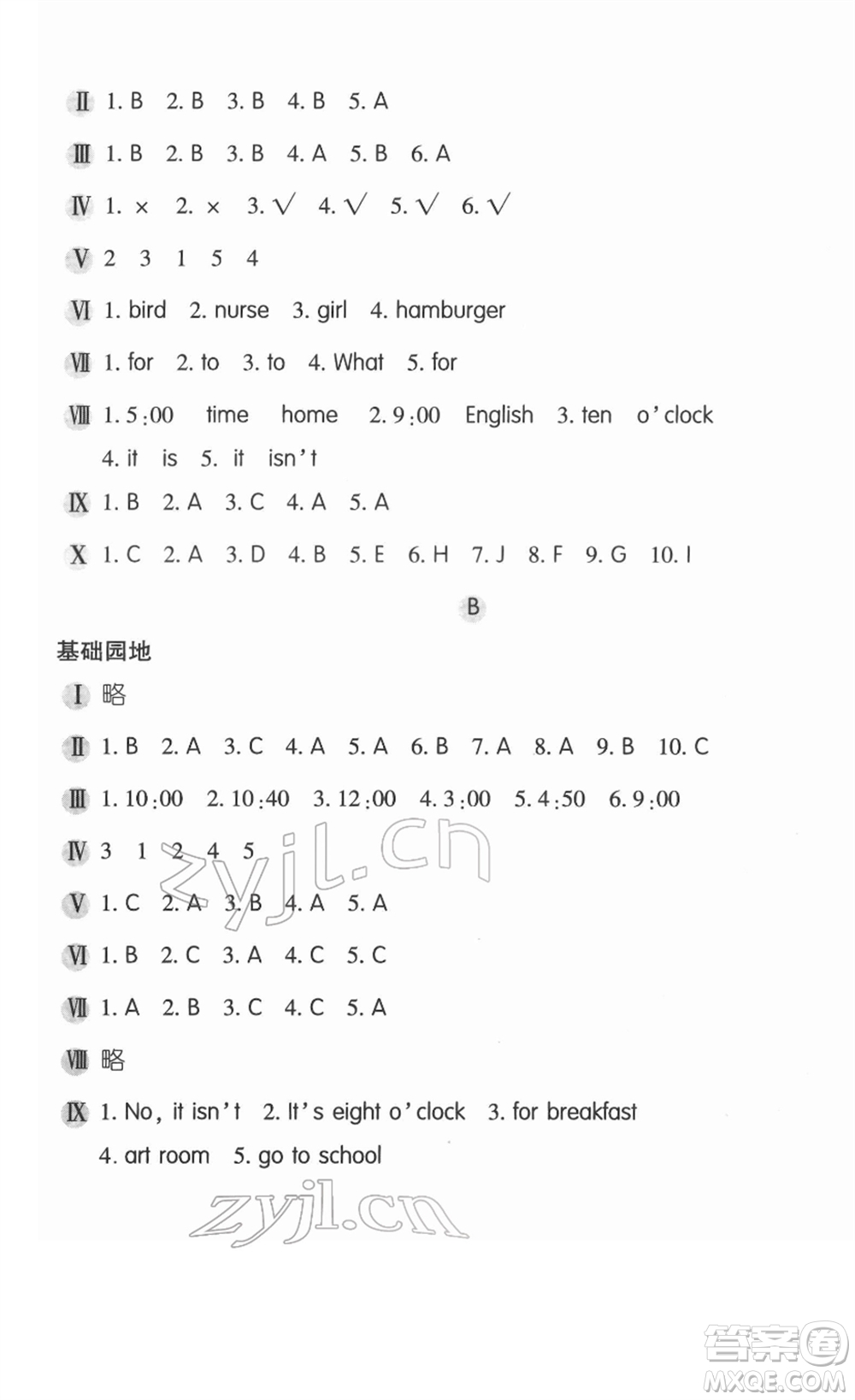 安徽少年兒童出版社2022新編基礎(chǔ)訓練四年級英語下冊人教版答案