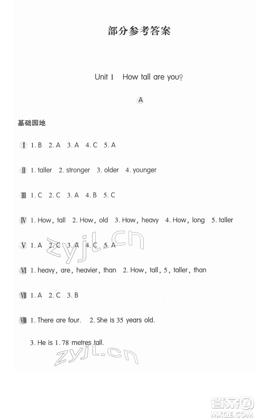 安徽少年兒童出版社2022新編基礎(chǔ)訓(xùn)練六年級(jí)英語(yǔ)下冊(cè)人教版答案