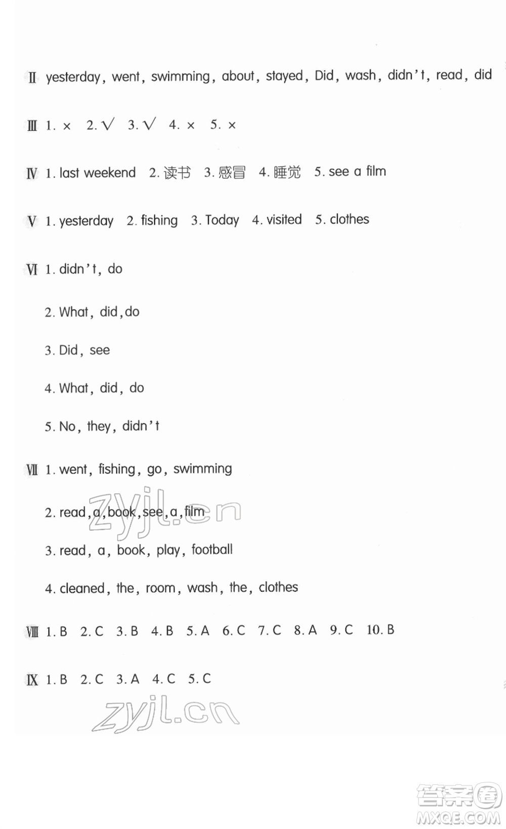 安徽少年兒童出版社2022新編基礎(chǔ)訓(xùn)練六年級(jí)英語(yǔ)下冊(cè)人教版答案