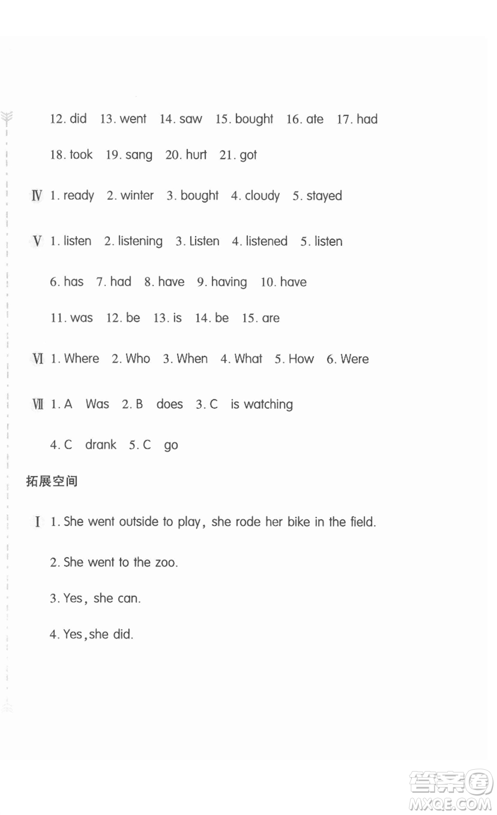 安徽少年兒童出版社2022新編基礎(chǔ)訓(xùn)練六年級(jí)英語(yǔ)下冊(cè)人教版答案