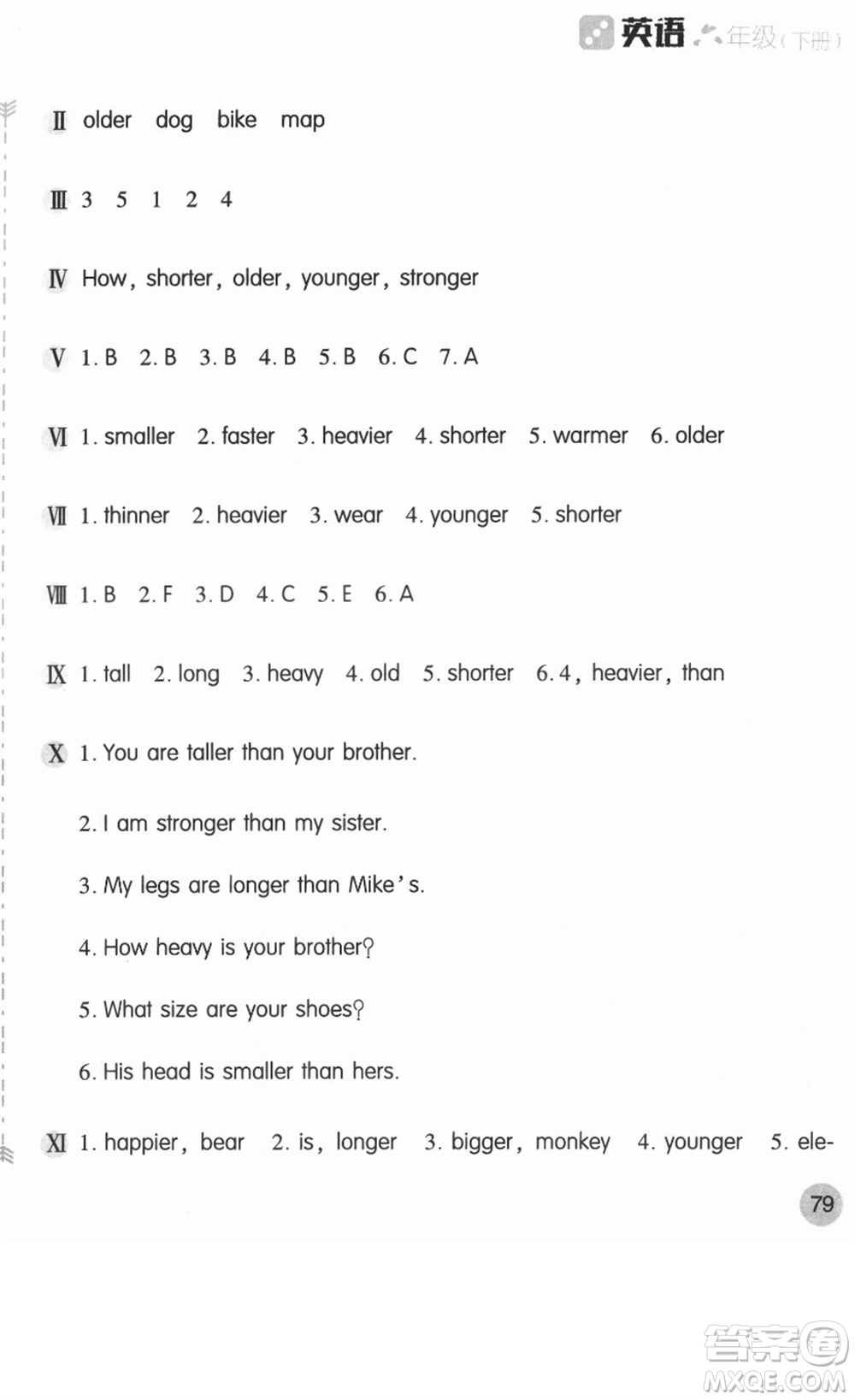 安徽少年兒童出版社2022新編基礎(chǔ)訓(xùn)練六年級(jí)英語(yǔ)下冊(cè)人教版答案