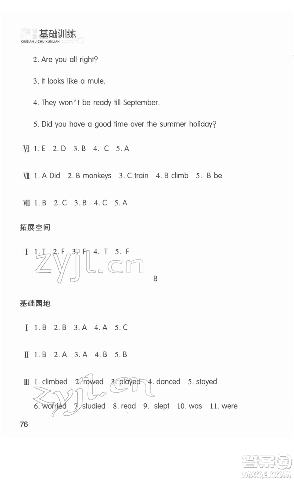 安徽少年兒童出版社2022新編基礎(chǔ)訓(xùn)練六年級(jí)英語(yǔ)下冊(cè)人教版答案