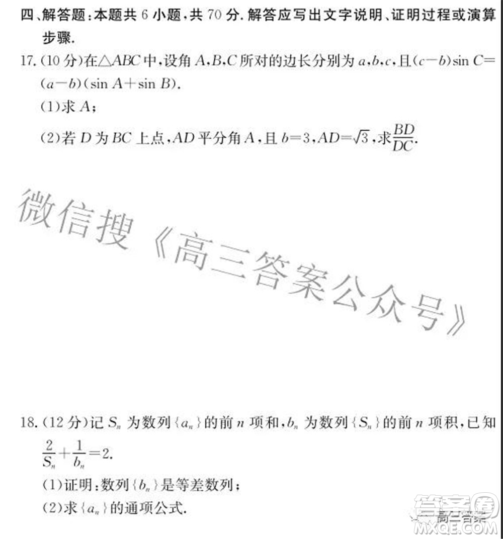 長(zhǎng)郡中學(xué)2022屆高三月考試卷六數(shù)學(xué)試題及答案