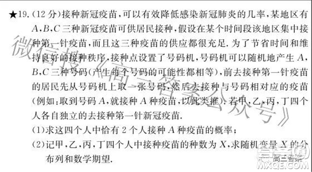 長(zhǎng)郡中學(xué)2022屆高三月考試卷六數(shù)學(xué)試題及答案