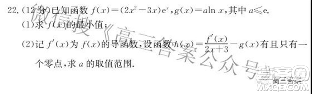 長(zhǎng)郡中學(xué)2022屆高三月考試卷六數(shù)學(xué)試題及答案