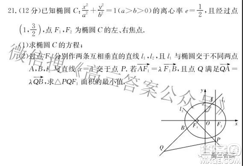 長(zhǎng)郡中學(xué)2022屆高三月考試卷六數(shù)學(xué)試題及答案